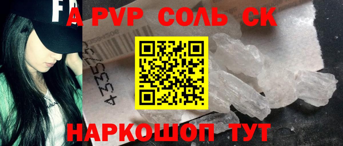 А ПВП VHQ Камень-на-Оби