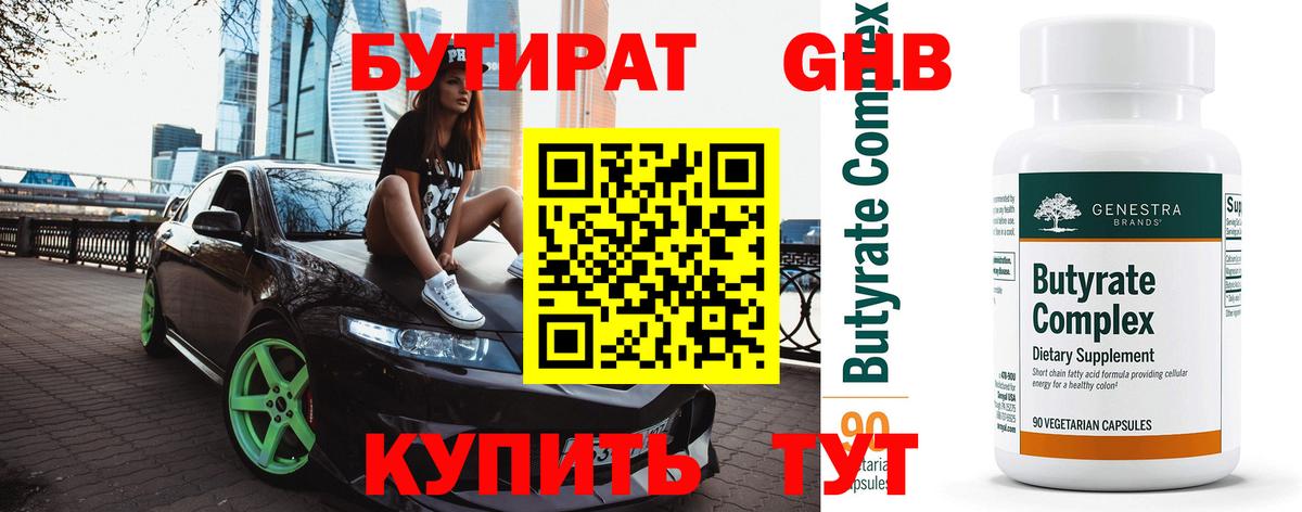 Камень-на-Оби  БУТИРАТ BDO  Вход с VPN 