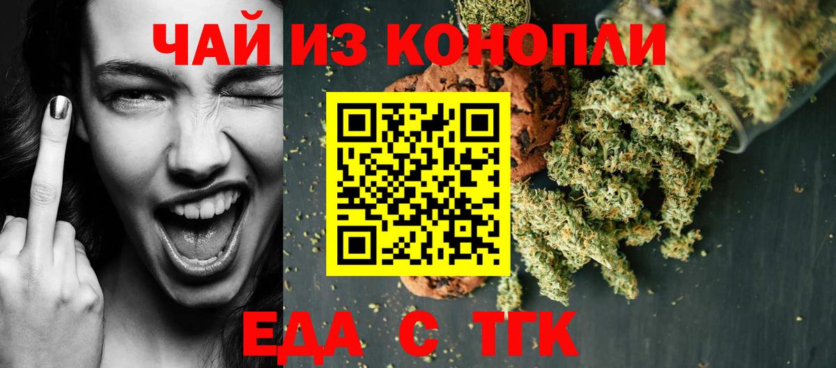 Камень-на-Оби  Cannafood конопля  Вход с VPN 
