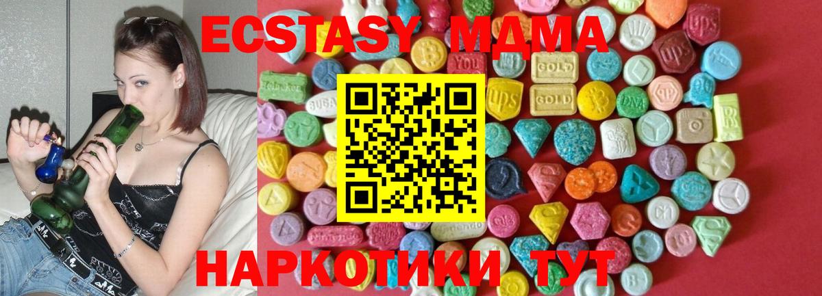 Экстази MDMA Камень-на-Оби