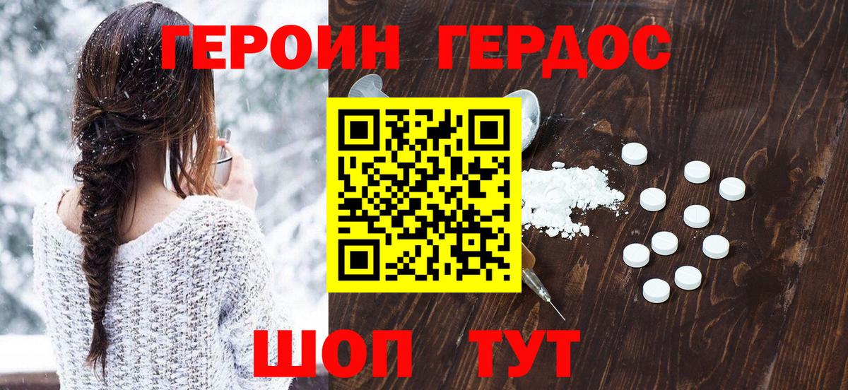 ГЕРОИН афганец Камень-на-Оби
