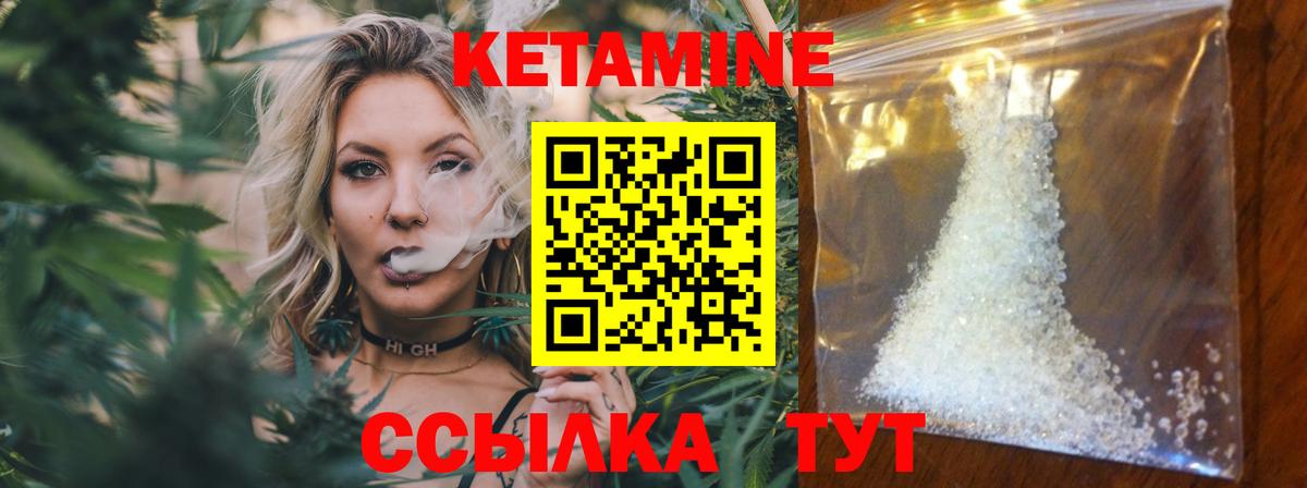 Кетамин VHQ  Вход с VPN  Камень-на-Оби 