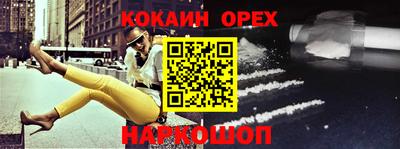 кокаин премиум Ливны