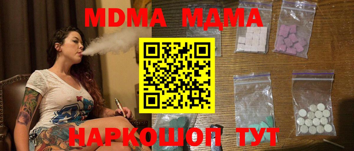МДМА молли Камень-на-Оби