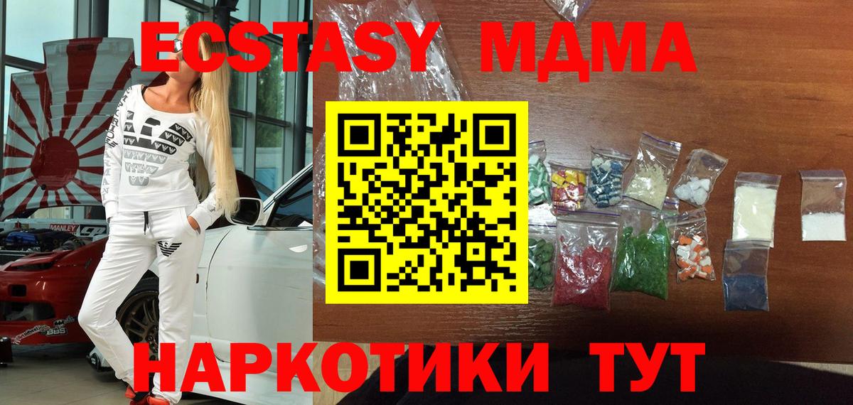 Камень-на-Оби  МДМА Molly  МДМА кристаллы  Вход с VPN 