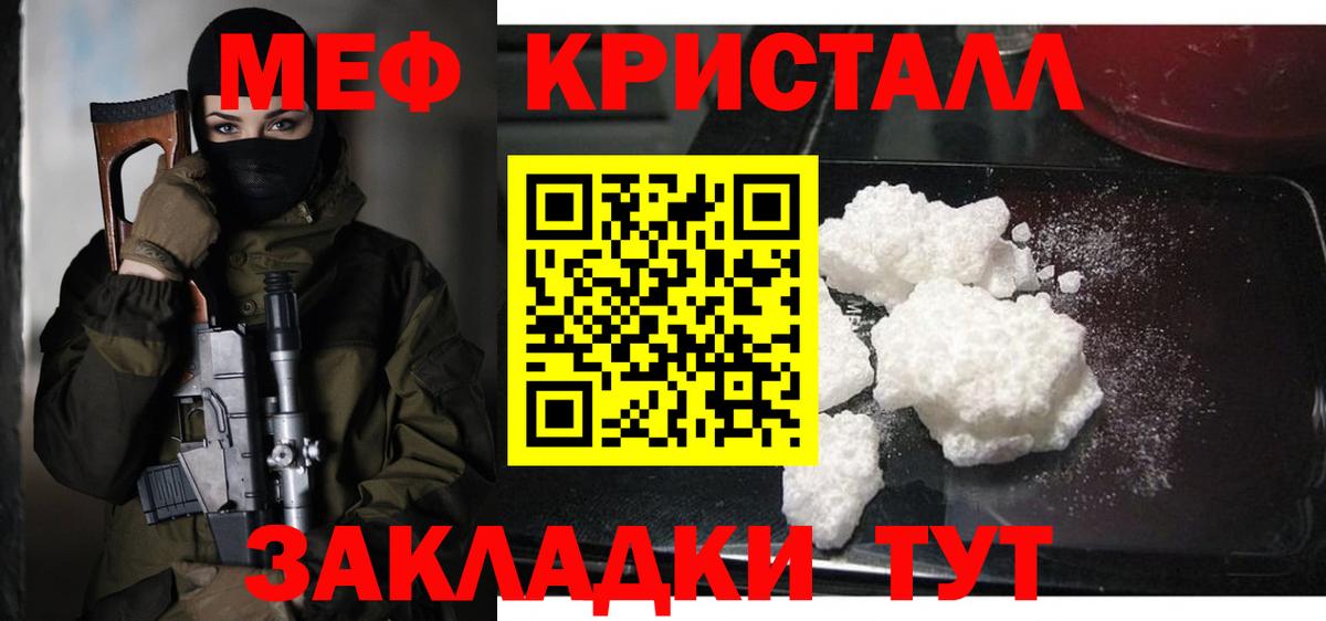 Мефедрон мука Камень-на-Оби
