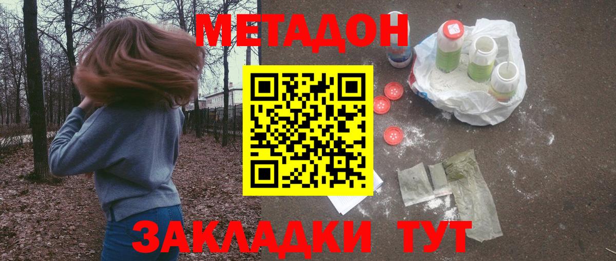 Метадон белоснежный  МЕТАДОН мёд  Камень-на-Оби  Вход с VPN 