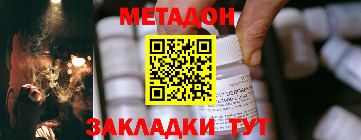 МЕТАДОН белоснежный Камень-на-Оби