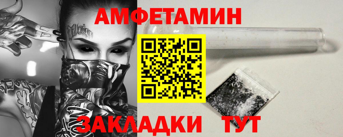 Метамфетамин пудра  Вход с VPN  Первитин  Камень-на-Оби 
