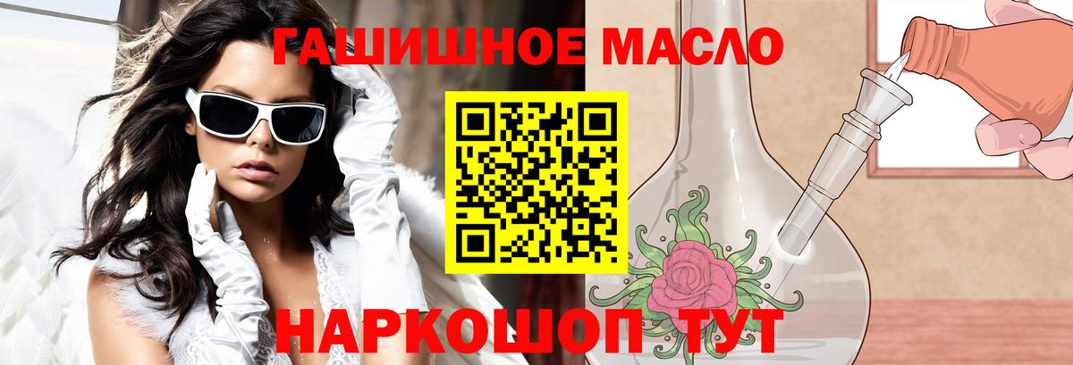 Камень-на-Оби  Дистиллят ТГК Wax  Вход с VPN  Дистиллят ТГК вейп 