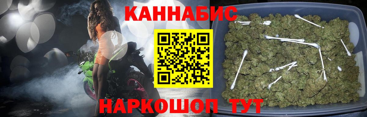 Каннабис White Widow  Марихуана MAZAR  Камень-на-Оби  Вход с VPN 